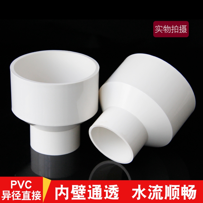 PVC给水管200X110*90变75X63X50大转小头大小头异径直通直接配件