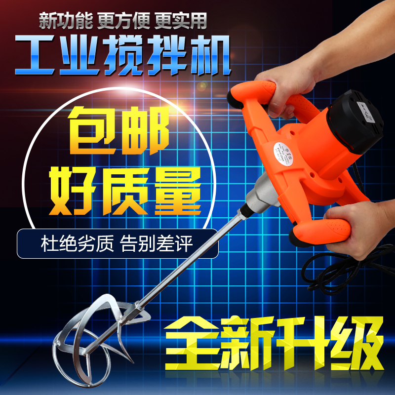 大力神工业级电动搅拌机大功率腻子搅拌器油漆涂料搅拌钻6档调速