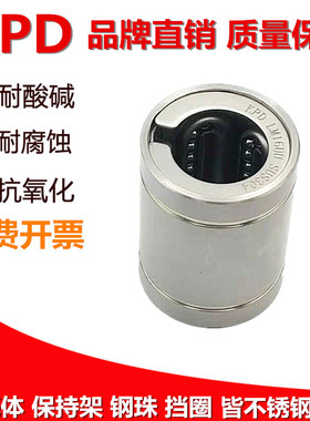 KPD不锈钢直线轴承防水耐腐蚀SLM8UU LM12LUU 10 13 16 20 25 30