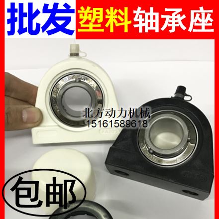 塑料尼龙不锈钢轴承座UCPA203 PA204 PA205 PA206 PA207 208 202