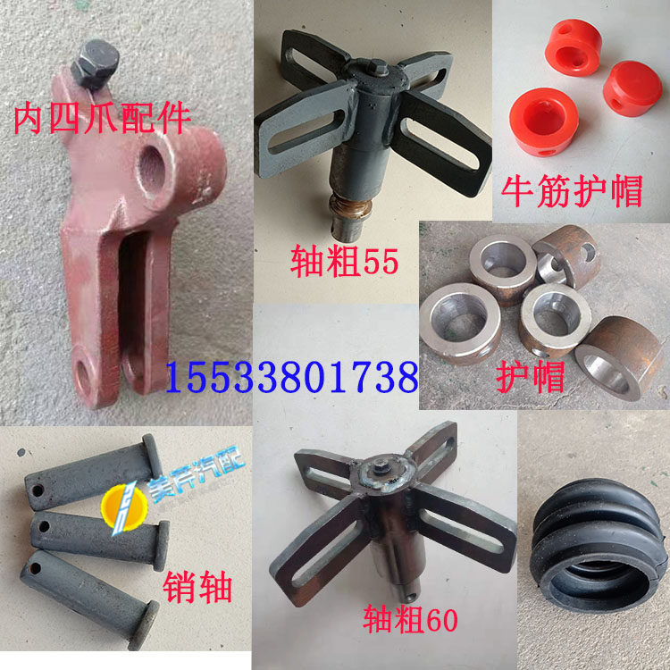 散装水泥罐车内置四爪罐盖配件爪子销轴护帽护套手柄把手锁母螺丝
