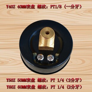 10KG轴向真空压力表水压表空压机气压表 Y60Z B牌压力表Y40Z Y50Z