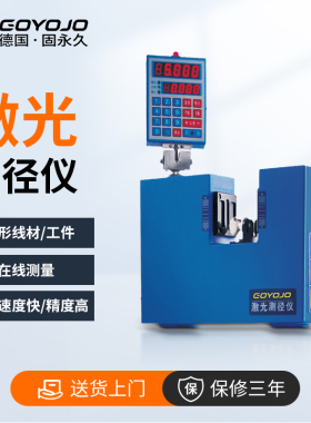 激光测径仪红外线电线电缆光纤光缆塑料玻璃管线外径扫描测量仪