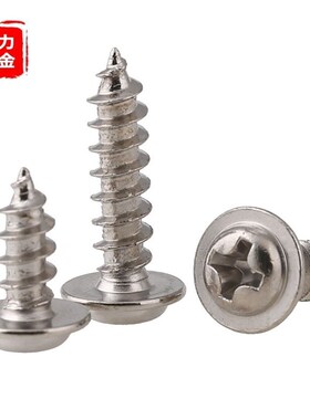 PWA镀镍圆头带垫片的自攻螺丝螺钉盘头M2 M2.3*3x4x5x6x8x10x12mm