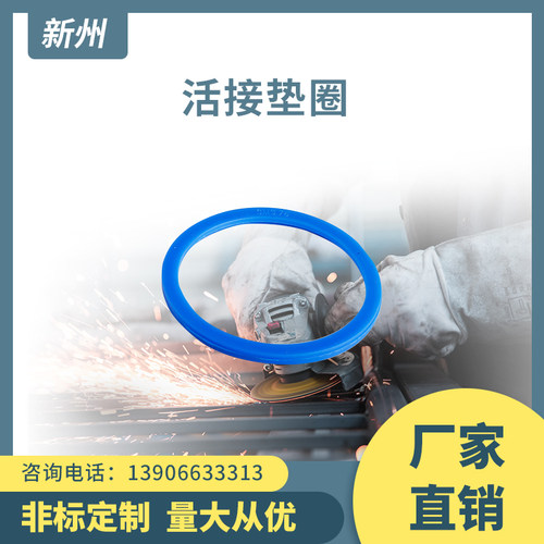 SMS硅胶活接头垫片活节垫圈T型卫生级不锈钢由任垫密封圈德标DIN