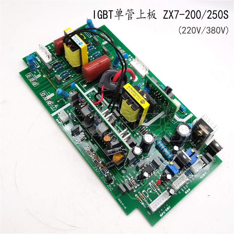 双电源ZX7-250S逆变焊机上板单管IGBT直流焊机控制板线路板可替换