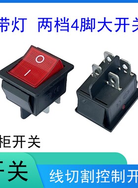 线切割配件控制柜开关模拟电柜大三脚红色带灯开关25X32两档4角