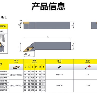 数控车床尖刀刀杆外圆车刀刀具93度SVJBR2020K16/2525M16仿形加工