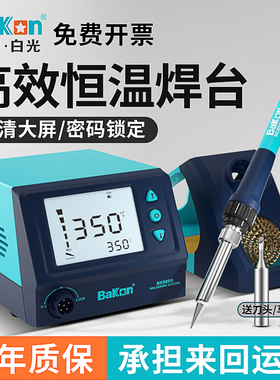白光969电烙铁恒温可调温焊台家用60W大功率焊锡枪维修焊接电洛铁