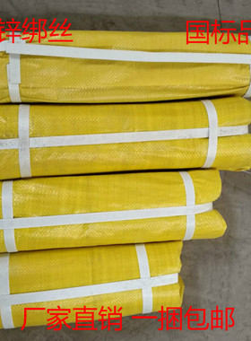 22号扎丝建筑工地专用绑丝细铁丝镀锌固定铁丝软铁丝手工包塑