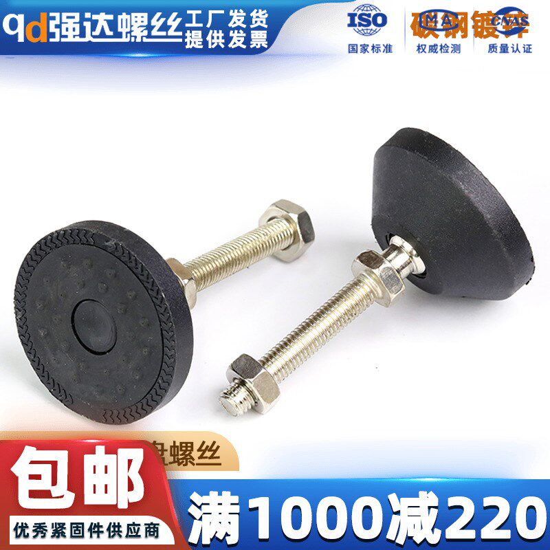 调整脚万向螺丝钉关节盘防震脚底盘螺栓脚杯螺丝钉M8M10M12M16M20