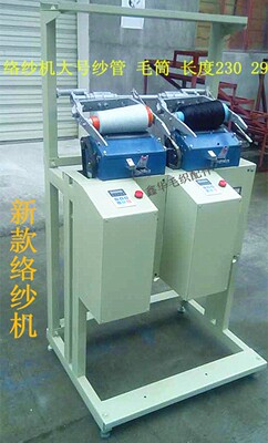 络纱机适用于大管230 290纱筒专机 新款高速络筒机 打毛机 倒毛机