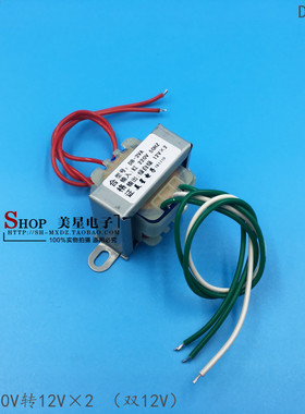 EI41*15 电源变压器 DB-3VA 3W 220V转12V*2 双12V 0.125A 双电压