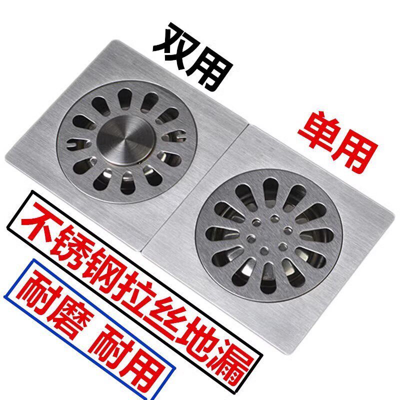 不绣钢正品加厚卫生间地漏拉丝不锈钢防臭 2mm厚 10cm 排水方形