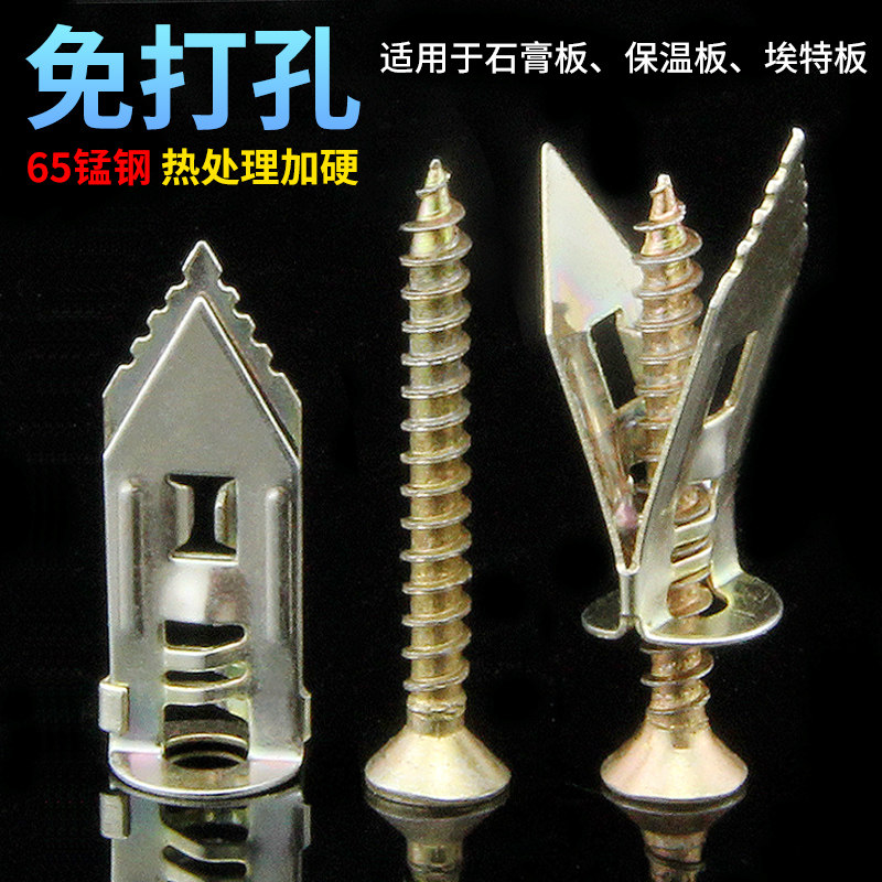 打入式敲击式石膏板膨胀/石膏板飞机/纤维水泥板 埃特板膨胀螺丝,玩具/童车/益智/积木/模型,毛绒/玩偶/公仔/布艺类玩具,淘宝优惠券,粉丝福利购,淘宝优惠卷