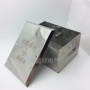 不锈钢防雷测试盒接地测试保护盒防雷接地测试盒面板盖子200*200