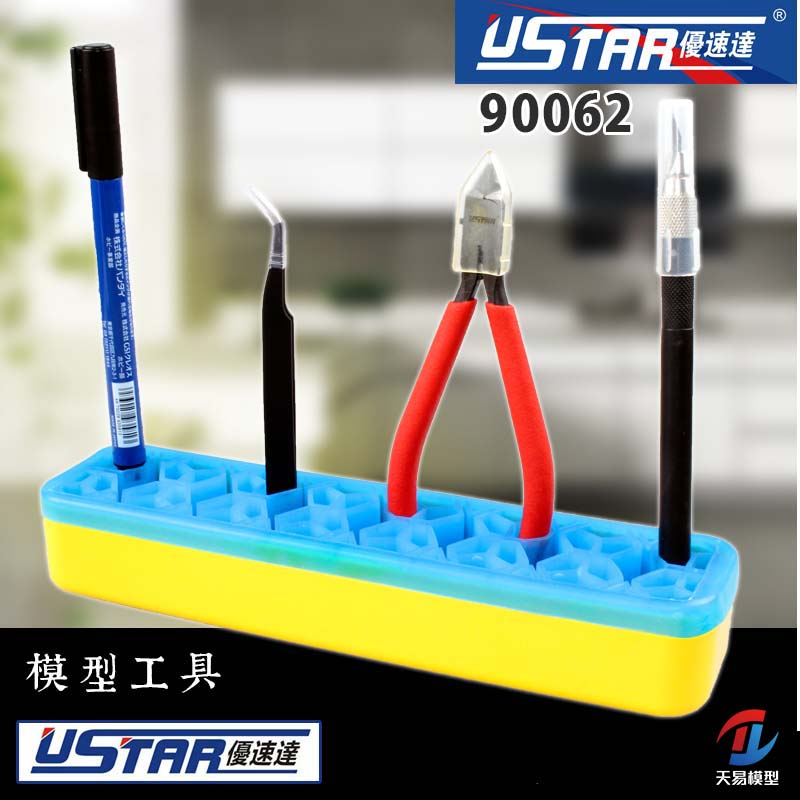 天易模型 优速达 90062 剪钳笔刀多功能收纳存放座 模型制作工具