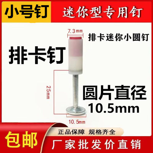 小型排卡炮钉20线管排卡一体射钉圆片10.5mm小号16泡钉线槽吊卡钉