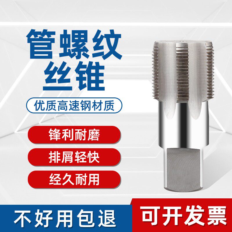 永锋螺纹丝攻丝锥丝锥丝攻英制管螺纹丝锥G1/2 G2 G3/4水管牙丝攻