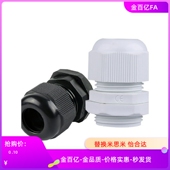 13.5 20电线25固定头ST11 CRMPM12 M40 CRMPMB32 ZIL04