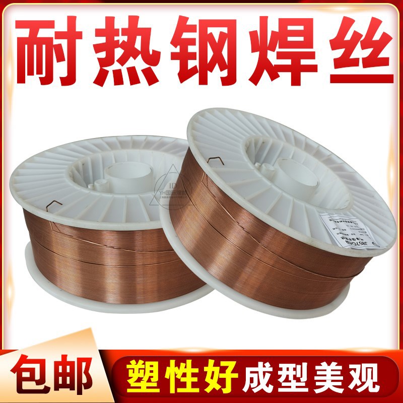 R30 R31CHG55-B2V耐热钢氩弧焊丝H13CrMo气保 二氧化碳R40 塑性好