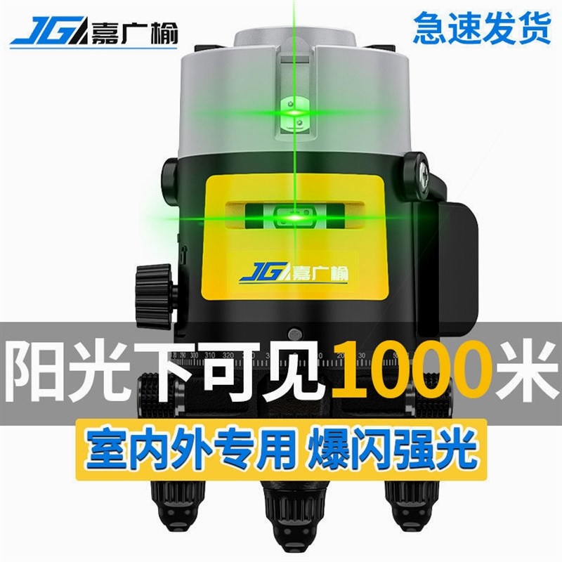 德国进口德国水平仪绿光2线3线5线LD蓝光激光红外线高精度自动打