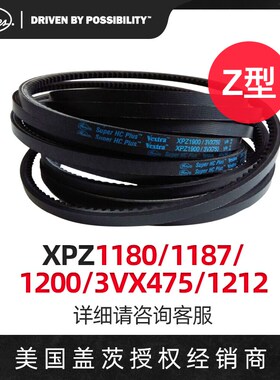盖茨GATES 三角带Z型 带齿带XPZ1180/1187/1200/3VX475/1212皮带