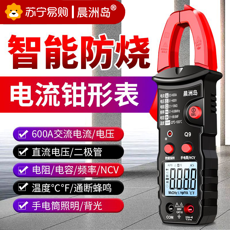 万用电表全自动钳形智能小型可携式数字高精度维修电工万能表2084