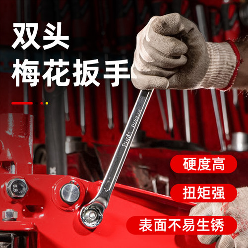 Ronix梅花扳手汽修工具双头梅花板手敲击机修眼睛扳手工具套装