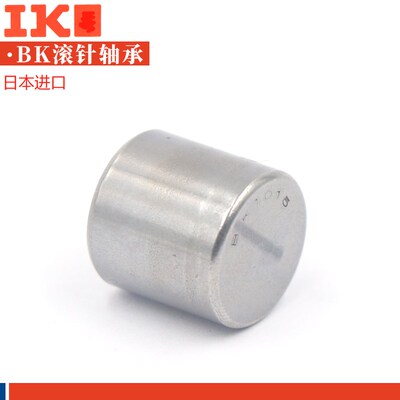 日本进口冲压外圈滚针轴承 BK H3516 BK H3518 BK H3520