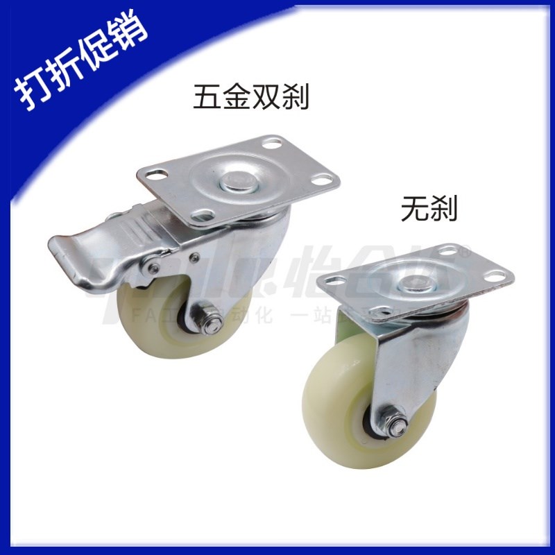 万向轮 工业脚轮E-CJS01/E-CJF01/02-D63/D75/D100/D125-PD