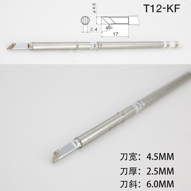 T12烙铁头刀头T12-K大 KU KF KR KL SSUK小小薄刀头FX-951 T12-X