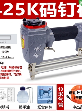 中杰原装425KA气动码钉枪可打簿铁管 K钉U型钉抢门型钉枪双钉枪