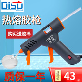 热熔胶枪工业级大功率家用手工儿童不插电小号胶棒枪60W 80W 120W