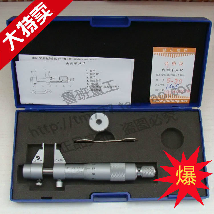 上申二点内径千分尺 内测千分尺5-30mm 合金千分尺 内径尺