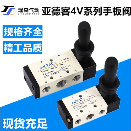 4H230C-08手板阀4H210-08手动阀4H310-10 4H410-15气动阀4H210-06