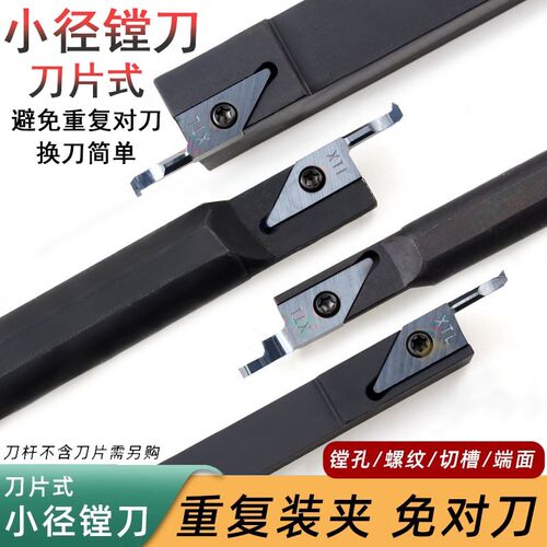 刀片款式小径镗刀小孔车刀VNBR VNGR内孔槽刀杆S10F/S16H-SVNR12N