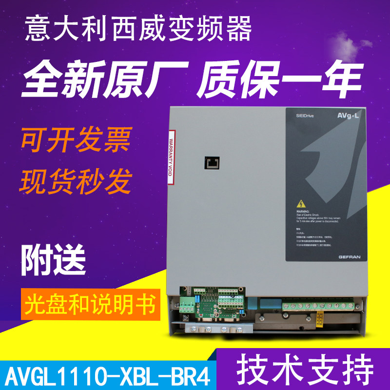 杰佛伦西威变频器AVGL1110-XBL-BR4-11KW同步全新原装变频器
