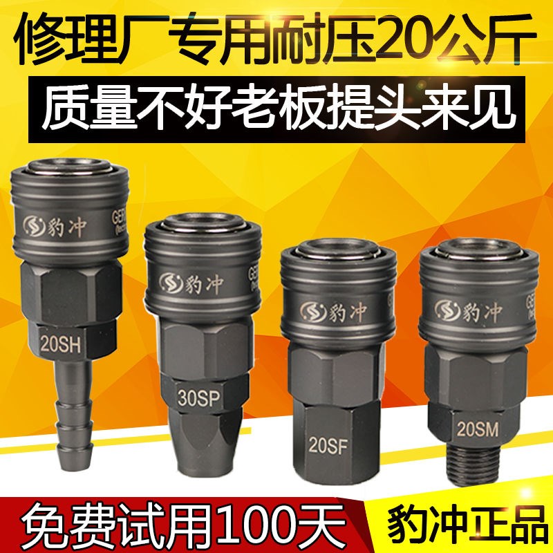 C式气动快速接头小风炮气管气泵空压机快插快锁自锁公头母头高压