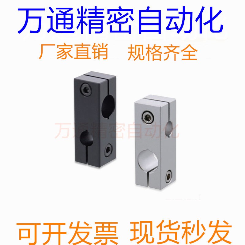 十字型固定夹光轴转向链接件支撑架座交叉孔垂直FKH