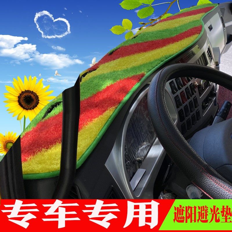 徐工XCT8/12/20/25/30/55/40/75/80/50吨吊车仪表台避光防晒垫子