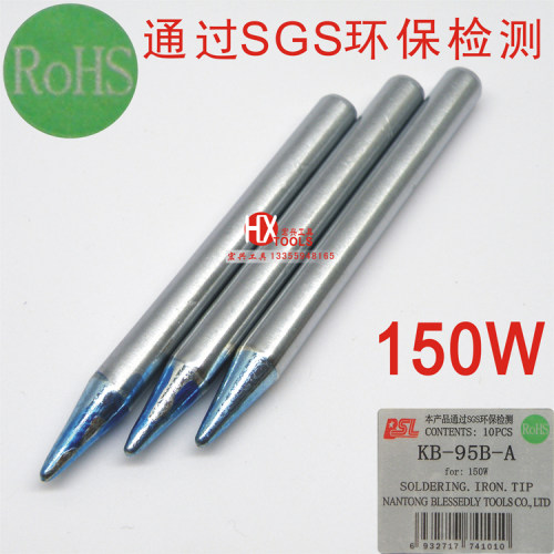 大功率  150W 烙铁头 环保烙铁头 BSL尖头烙铁头 烙铁头