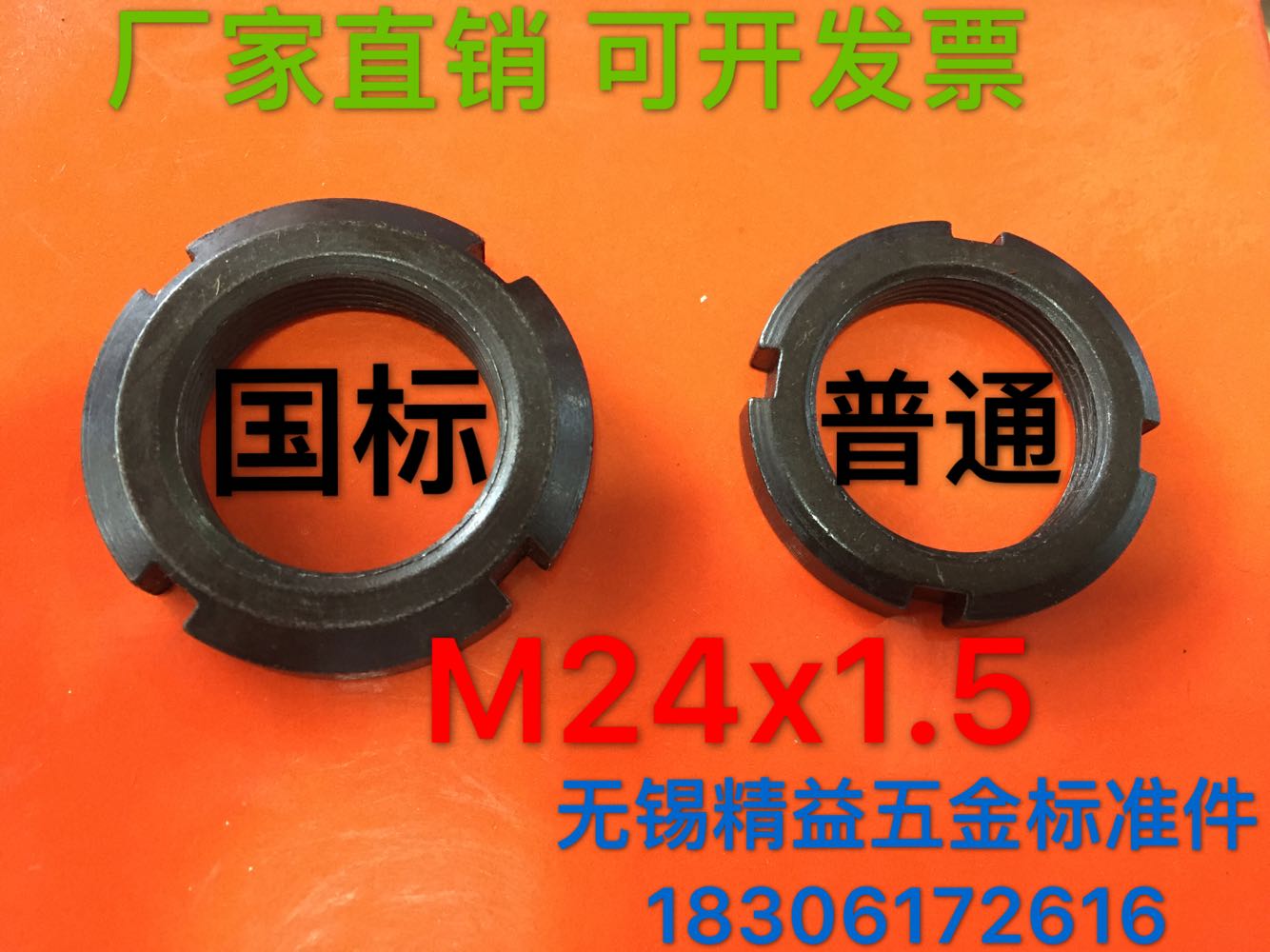 M24x1.5 国标正牙圆螺母 反牙圆螺母GB810 812锁紧螺母配止退垫圈