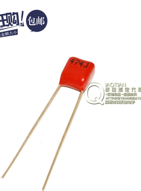 桥田CBB 电容器 100V 473 47NF 0.047UF 脚距5MM (50只)