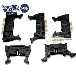 50P DC2牛角扣牛角座2.54MM脚距带扣插座10