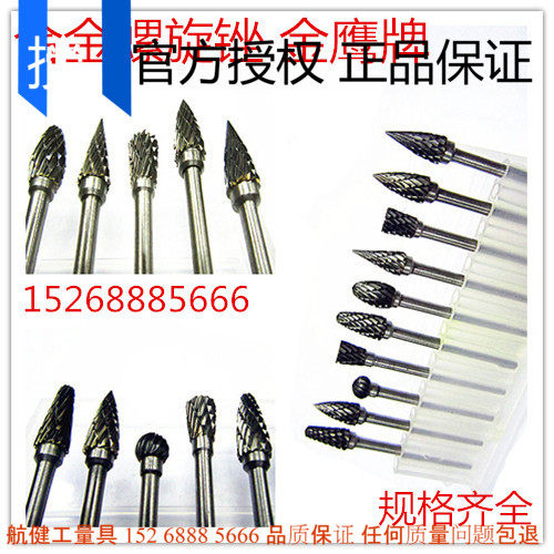 合金螺旋锉 金鹰牌 D    E    F