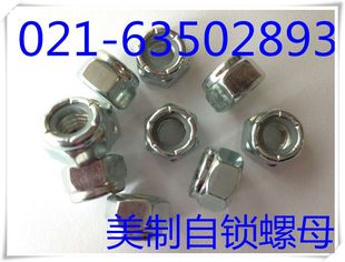 美制尼龙自锁螺母美标六角尼龙锁紧螺母4 32牙 7牙 406