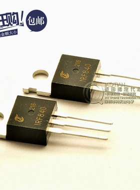 桥田N沟道场效应管 IRF840 8A/500V/0.85欧/125W TO-220 (5只)