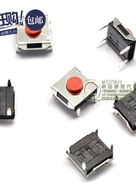 桥田6*6*3.1MM 轻触开关 立式4脚 红色按纽 防水铜头(200只)