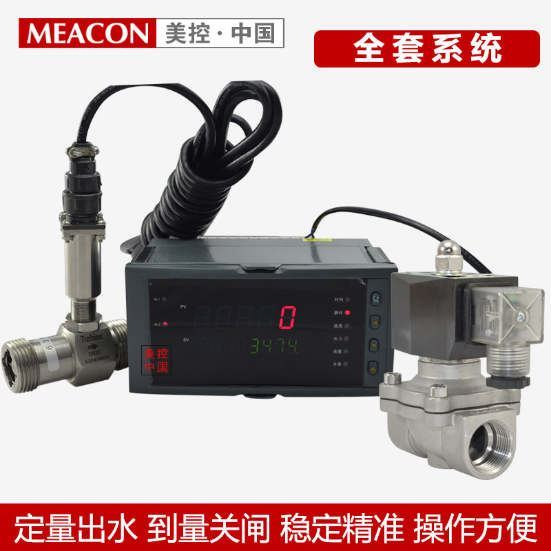 定量控制液体涡轮流量计脉冲纯水管道式油不锈钢dn25流量计量器